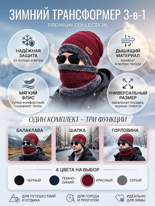 Шапка и снуд для мужчин, зимняя шапка и шарф мужская, подарочная