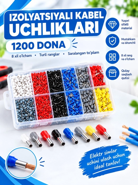 Наборы НШВИ наконечники 1200 - 