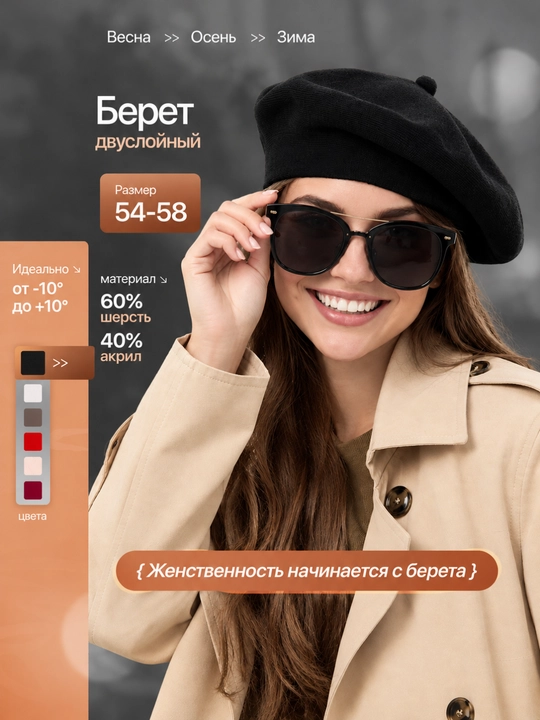 Берет женский, головной убор для девочек, осенний и зимний берет - 