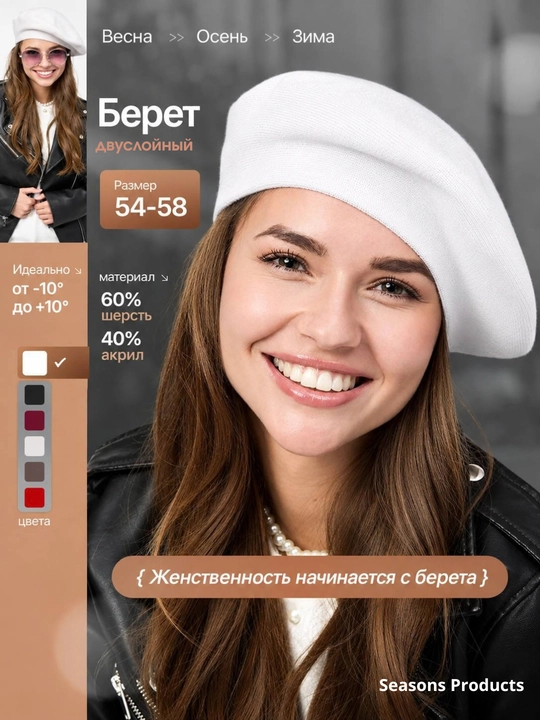 Берет женский, головной убор для девочек, осенний и зимний берет - 