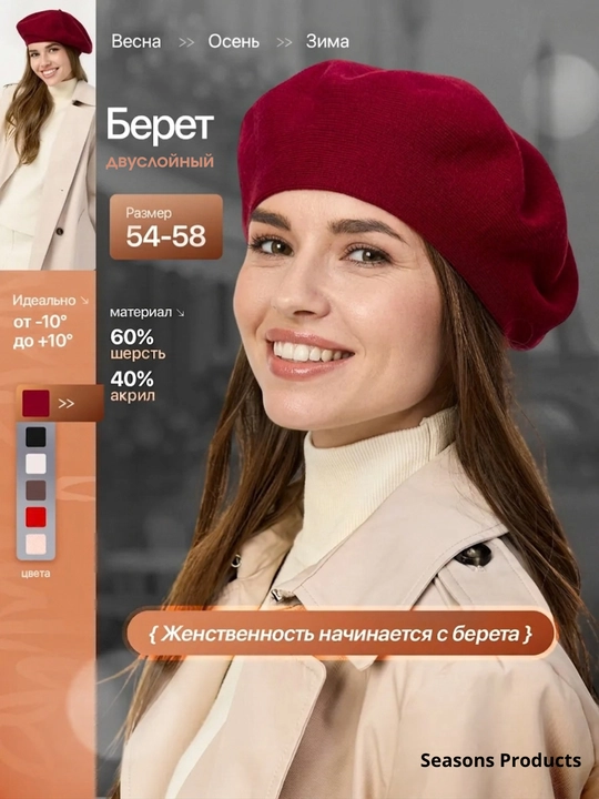 Берет женский, головной убор для девочек, осенний и зимний берет - 