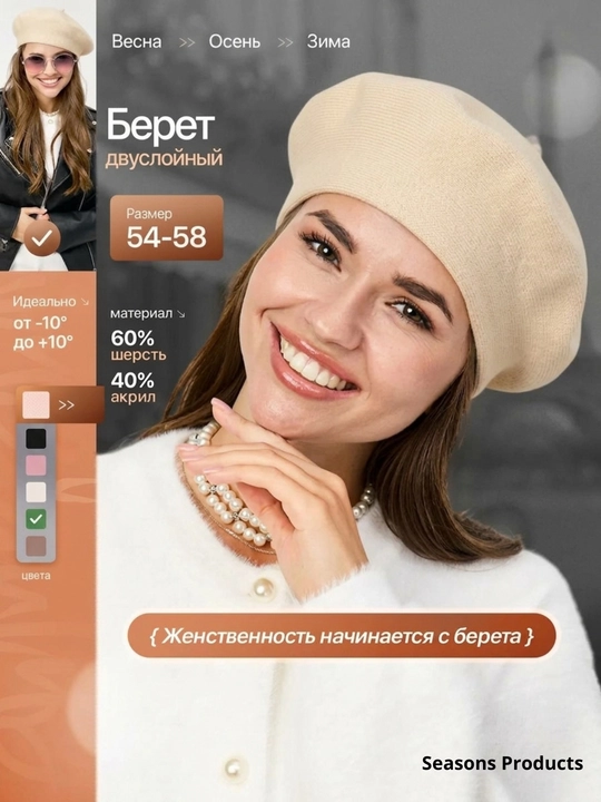 Берет женский, головной убор для девочек, осенний и зимний берет - 