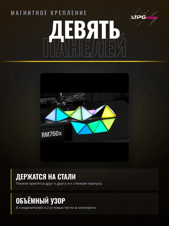 Corsair iCUE LC100 yoritish panellari, kengaytirish to'plami, 9 ta uchburchak, RGB