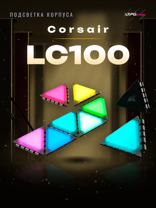 Corsair iCUE LC100 yoritish panellari, boshlang'ich to'plam, 9 ta uchburchak, RGB - 