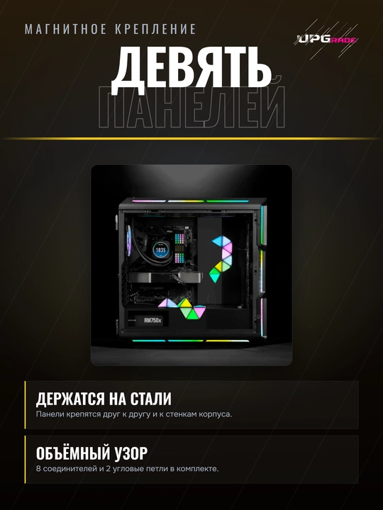 Corsair iCUE LC100 yoritish panellari, boshlang'ich to'plam, 9 ta uchburchak, RGB