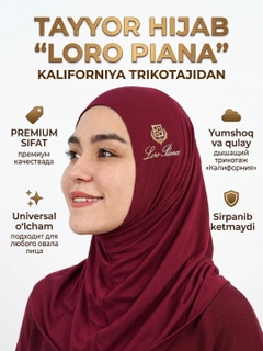 Бордовый