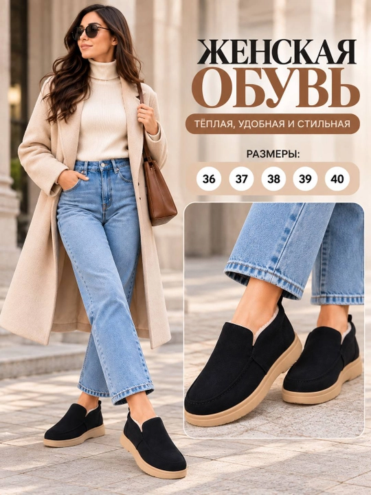 Ayollar qishki tuflisi, ichi mo‘ynali issiq slipon, qalin taglikli poyabzal 36–40
