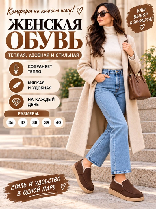 Ayollar qishki tuflisi, ichi mo‘ynali issiq slipon, qalin taglikli poyabzal 36–40 - 