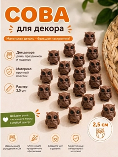 Шоколадный