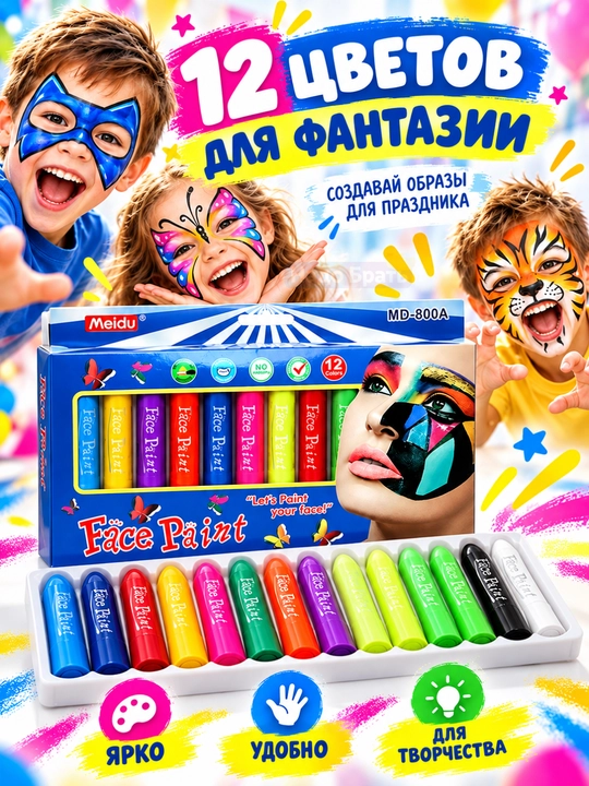 Face Paint akvagrim qalamlar 6/12 rang yuz va tana uchun bolalar bo‘yoqlari