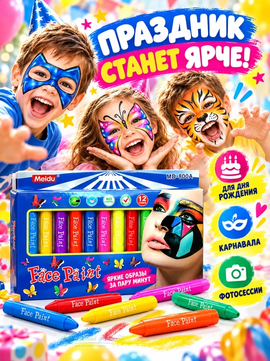 Face Paint akvagrim qalamlar 6/12 rang yuz va tana uchun bolalar bo‘yoqlari