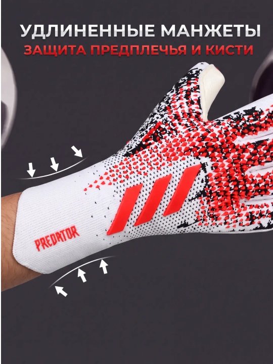 Перчатки вратарские для профессионального футбола