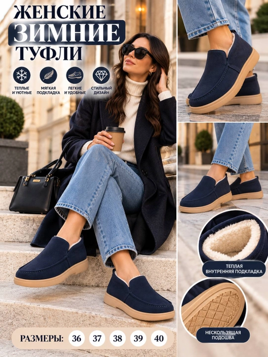 Ayollar qishki tuflisi, ichi mo‘ynali issiq slipon, qalin taglikli poyabzal 36–40