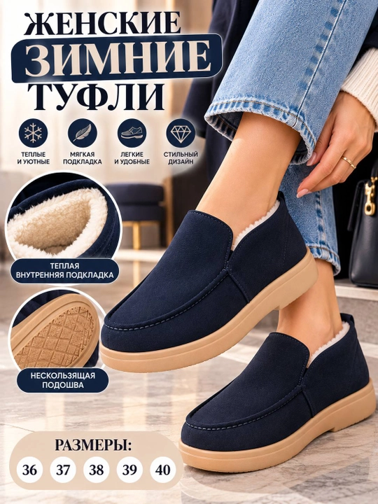 Ayollar qishki tuflisi, ichi mo‘ynali issiq slipon, qalin taglikli poyabzal 36–40
