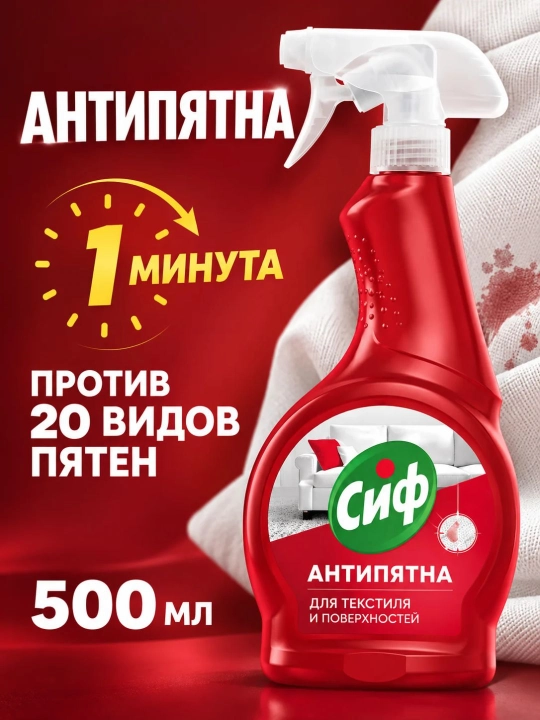 Uyni tozalash uchun Cif sprey tozalash vositasi, 500 ml - 