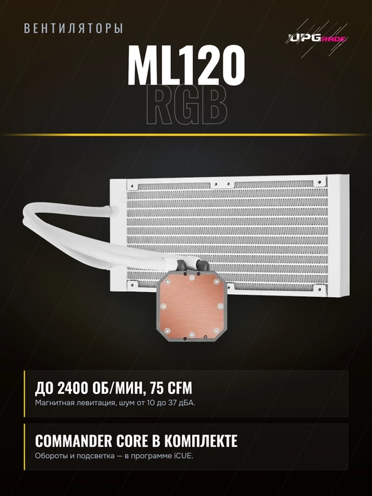 Suyuqlik bilan sovutish tizimi Corsair iCUE H100i Elite Capellix, 240 mm, RGB, oq