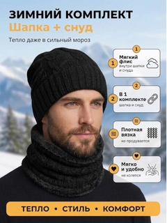 Черный