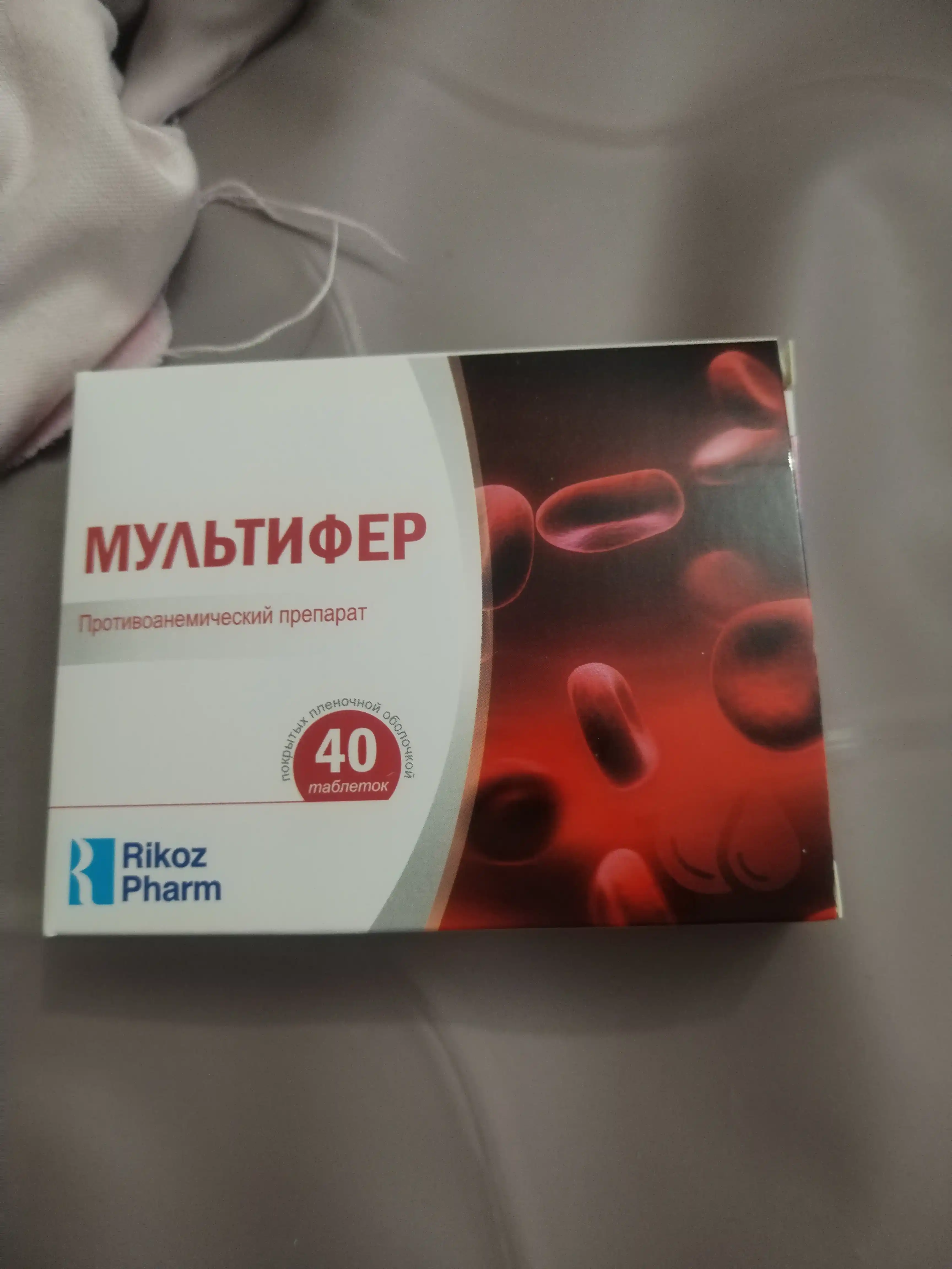 Мультифер (0+): железо хелат, витамины для гемоглобина (В12, фолиевая), 40 таблеток