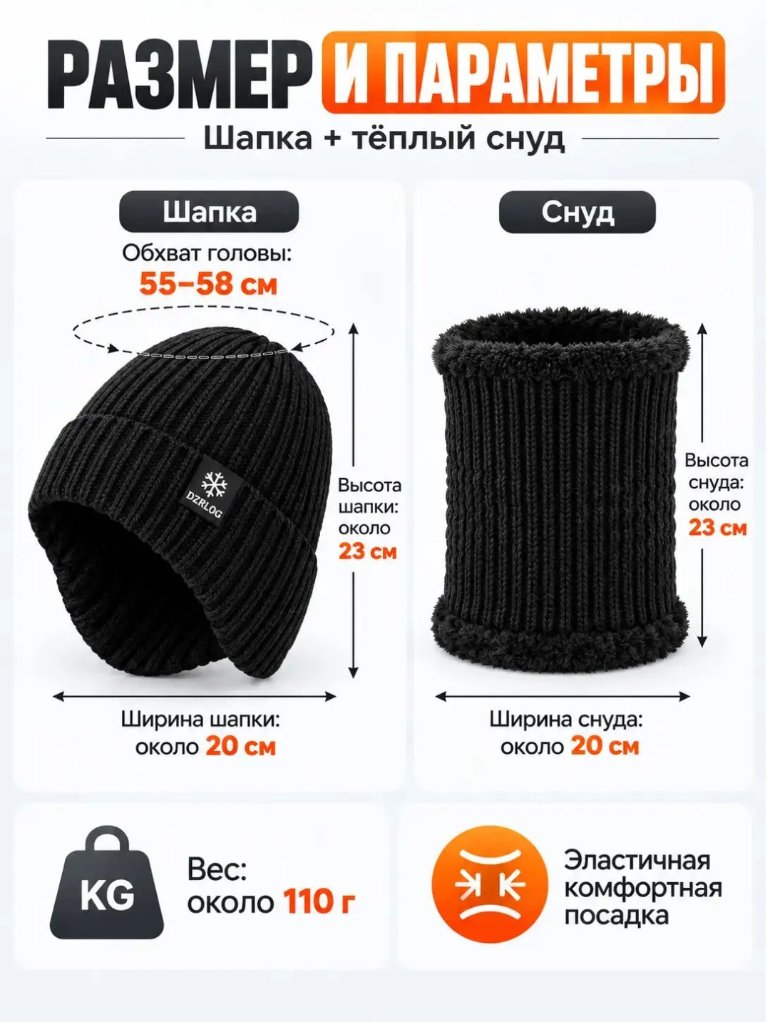 Шапка и снуд для мужчин, зимняя шапка и шарф мужская, подарочная