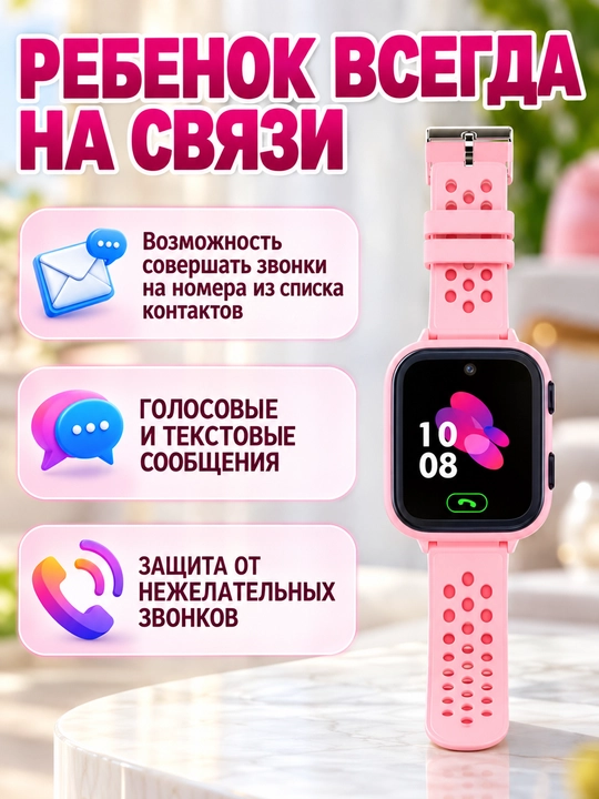 Детские смарт часы работают на SIM карте