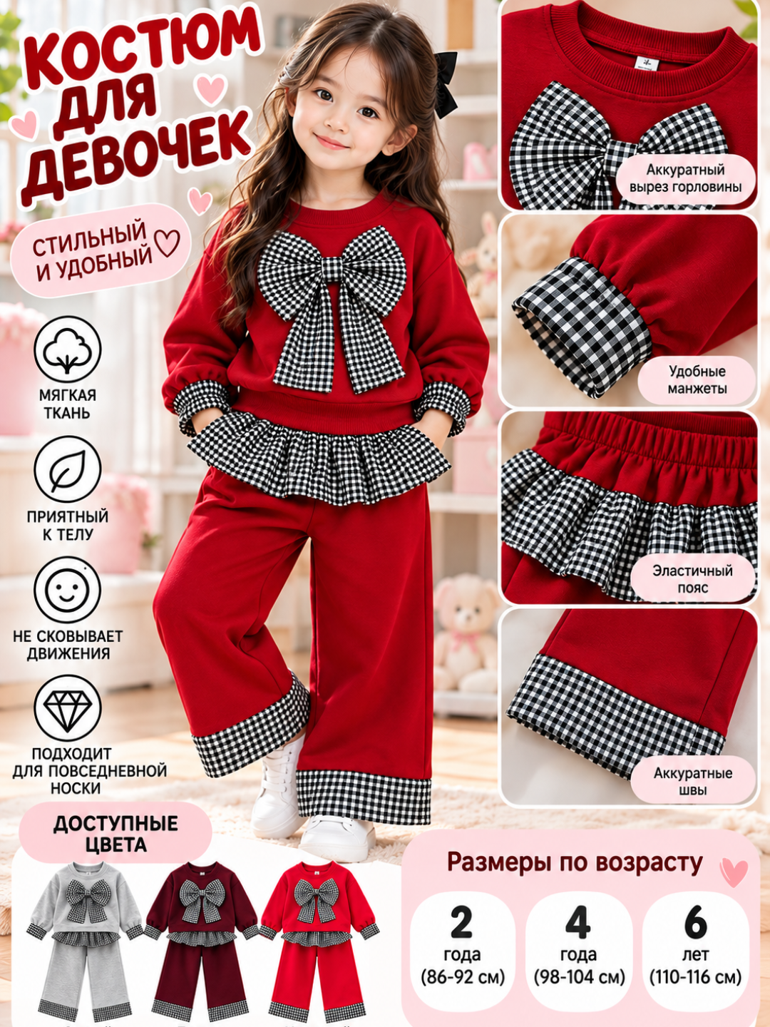 Красный