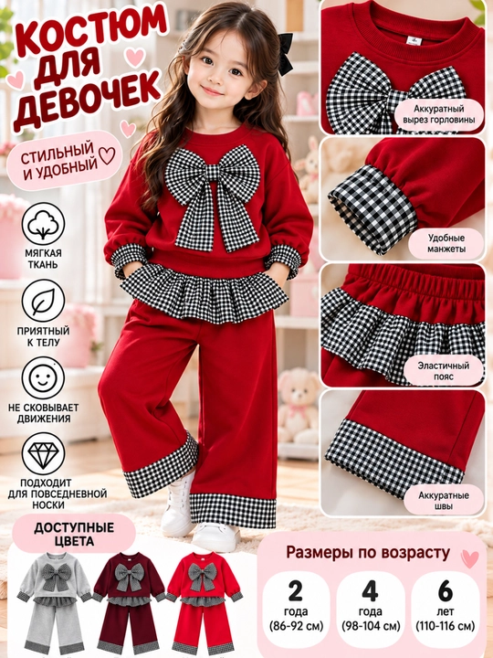 Двойка для девочки, комплект кофта и брюки с бантом - 