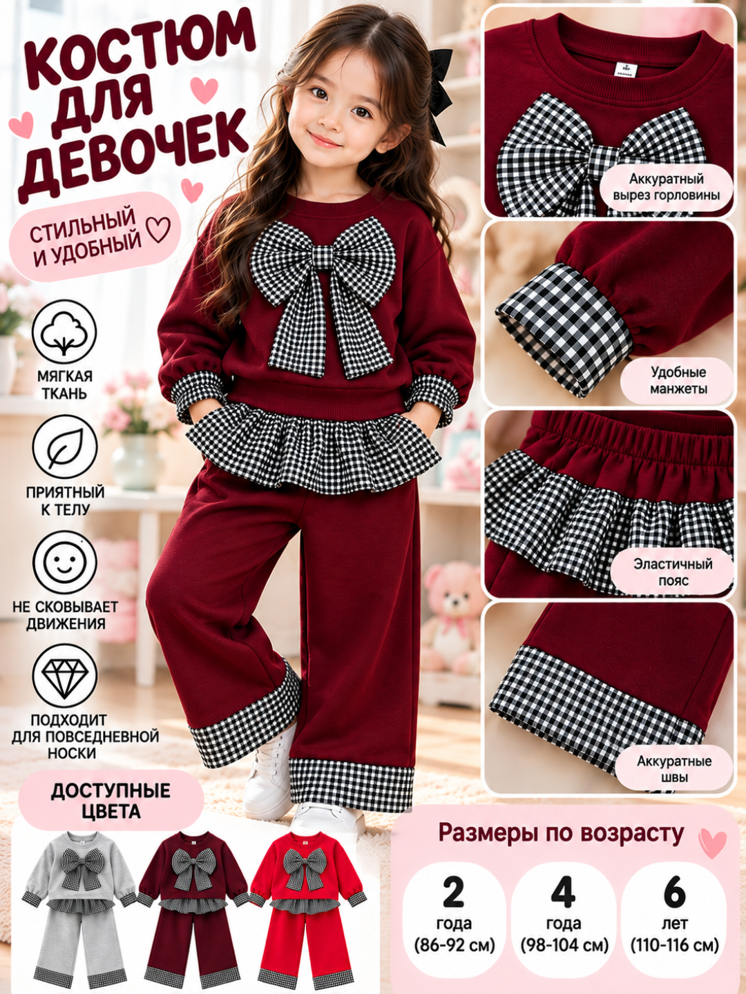 Двойка для девочки, комплект кофта и брюки с бантом - 
