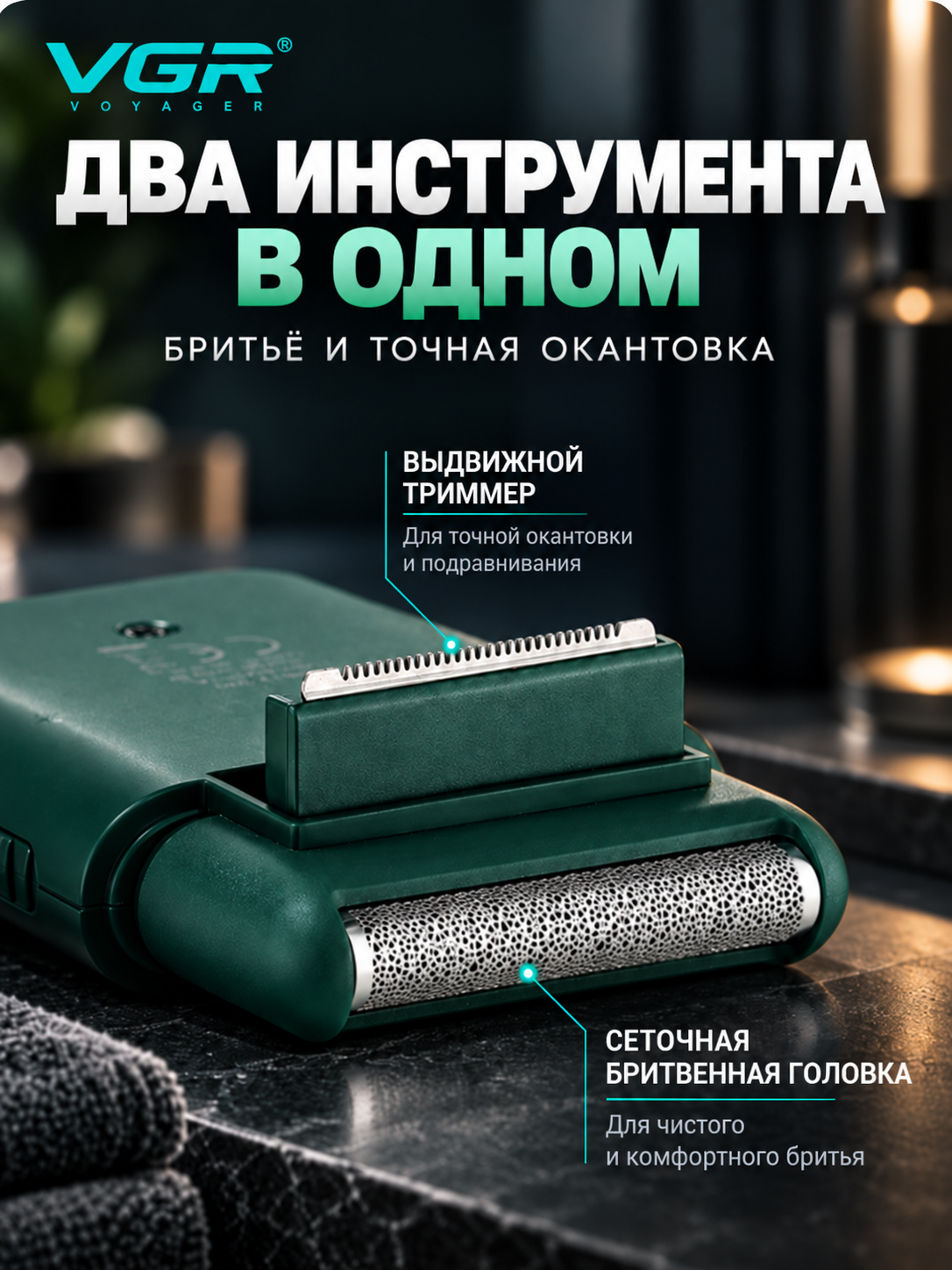 Erkaklar elektr soqol olgichi VGR V-390, ixcham, trimmerli, 2 tasi 1 da
