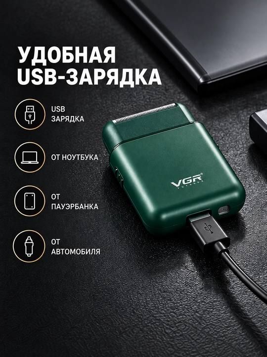 Erkaklar elektr soqol olgichi VGR V-390, ixcham, trimmerli, 2 tasi 1 da