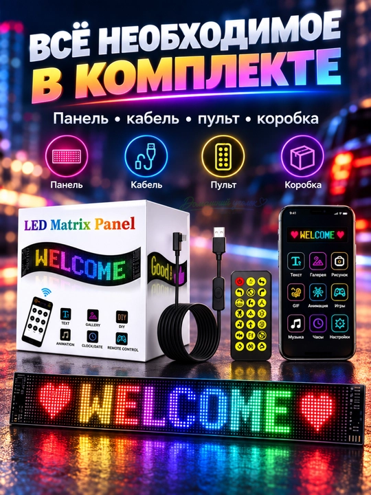Светодиодный гибкий экран в машину 12×60 см, LED дисплей USB 5V, Bluetooth