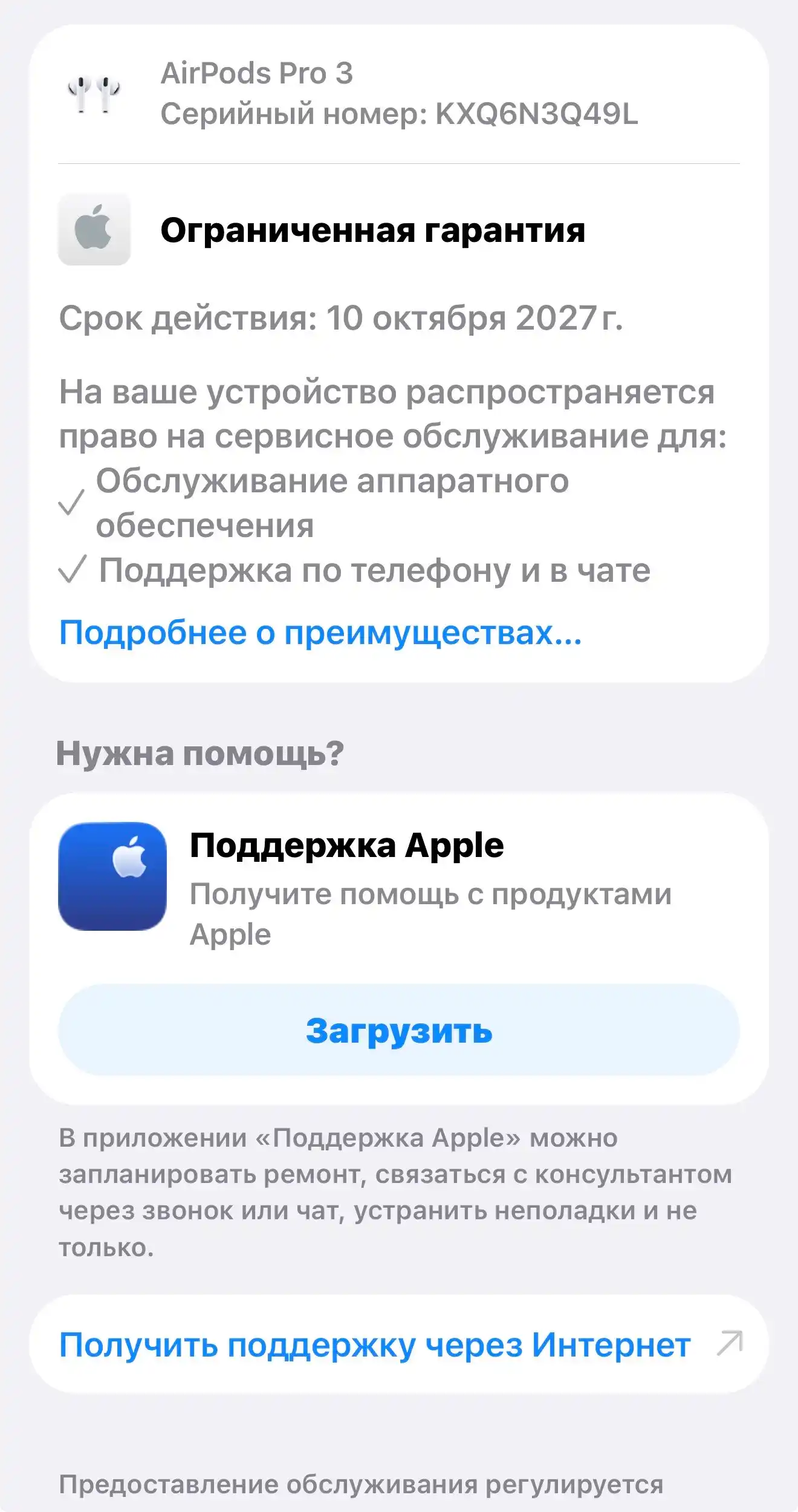 Беспроводные наушники Apple AirPods Pro 3 с шумоподавлением, Официальная гарантия 1 год