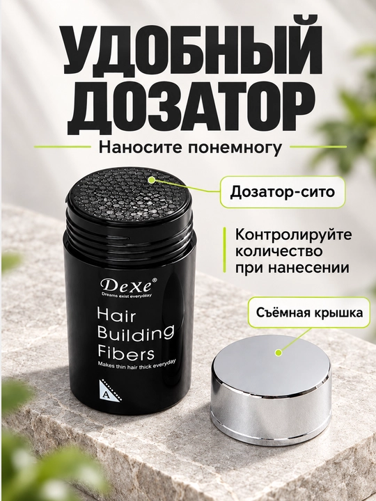 Загуститель для волос Caboki Dexe, черный, 22g