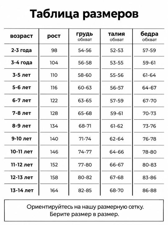 Одежда для девочек, двойка для девочек