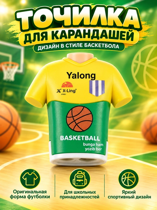 Точилка для карандашей Yalong Soccer Sharpener (в форме спортивной футболки) - 