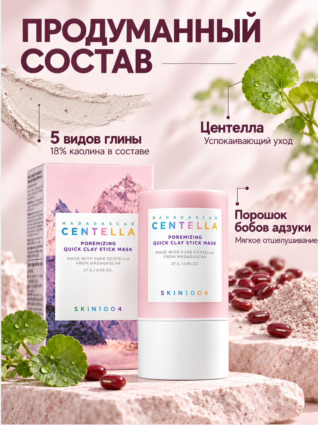 SKIN1004 Madagascar Centella Poremizing Quick Clay Stick Mask loyli maska-stiki, 27 g