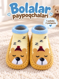 Горчичный