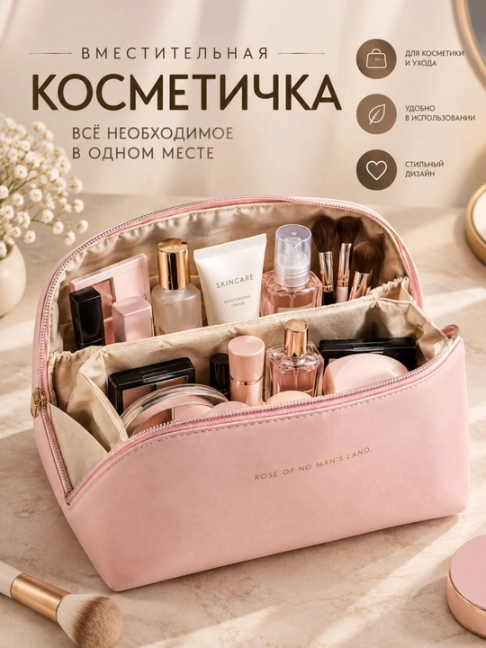 Ayollar uchun yo‘l kosmetichkasi, kosmetika uchun tutqichli, keng sig‘imli organayzer.