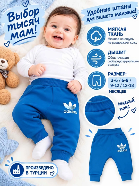 Детские осенние спортивные брюки с логотипом Adidas, мягкие и удобные, с манжетами - 
