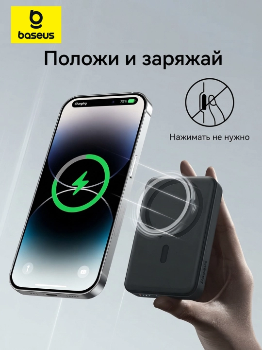 Baseus MagSafe tashqi akkumulyatori, 10000 mA/soat simsiz zaryadlash imkoniyati