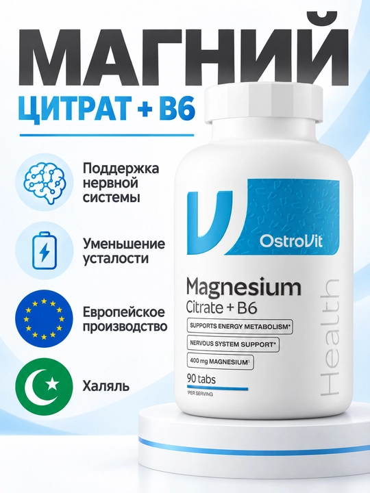 OstroVit Magniy Sitrat 400 mg + B6, 90 ta tabletka