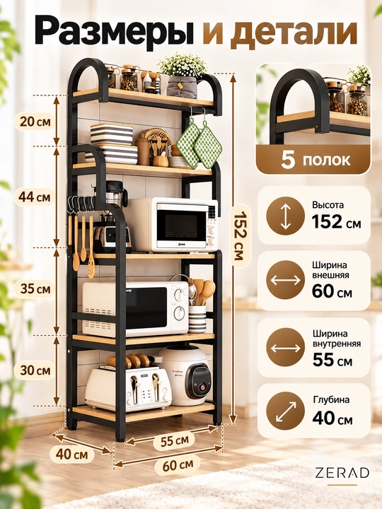 Uy oshxona va ofis uchun g‘ildirakli temir stellaj 1 /4/ 5 tokchali