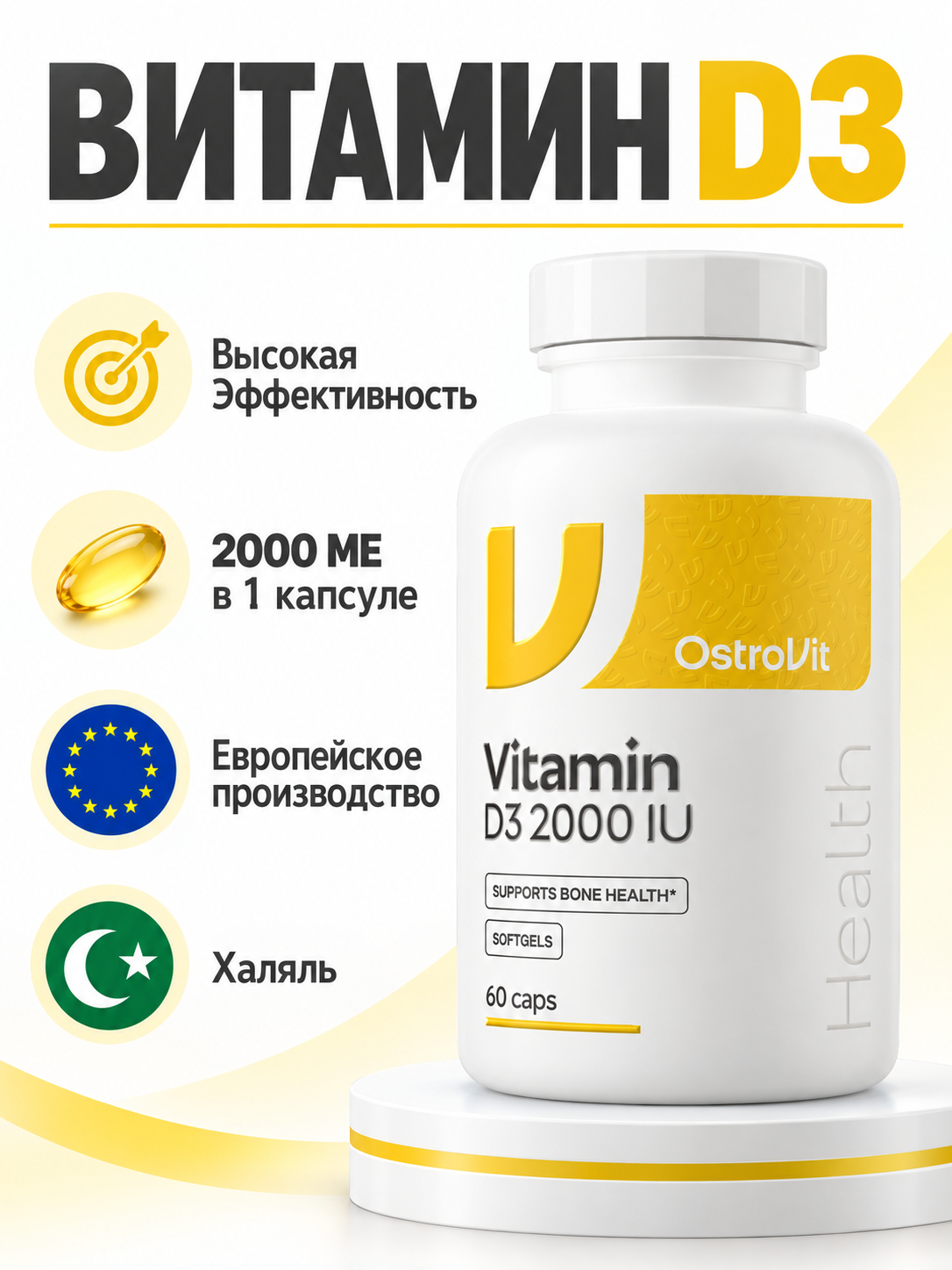 OstroVit Vitamin D3 2000 IU, 60 kapsula