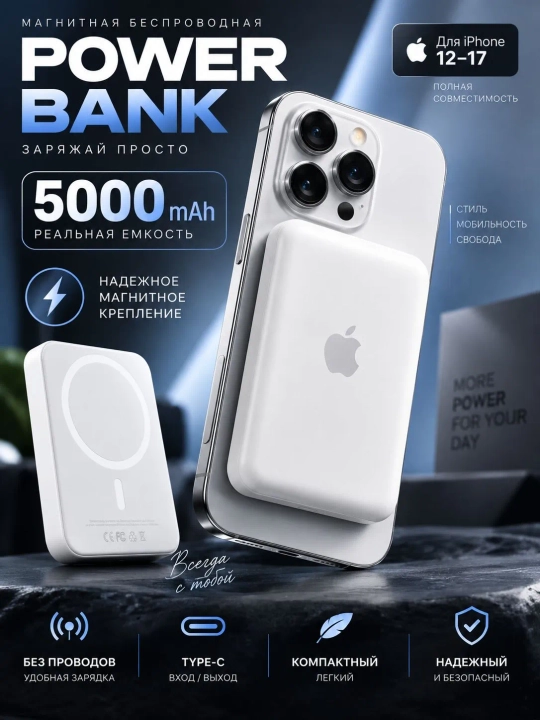 MagSafe внешний аккумулятор для iPhone, 10000 и 5 000 мАч, Power bank