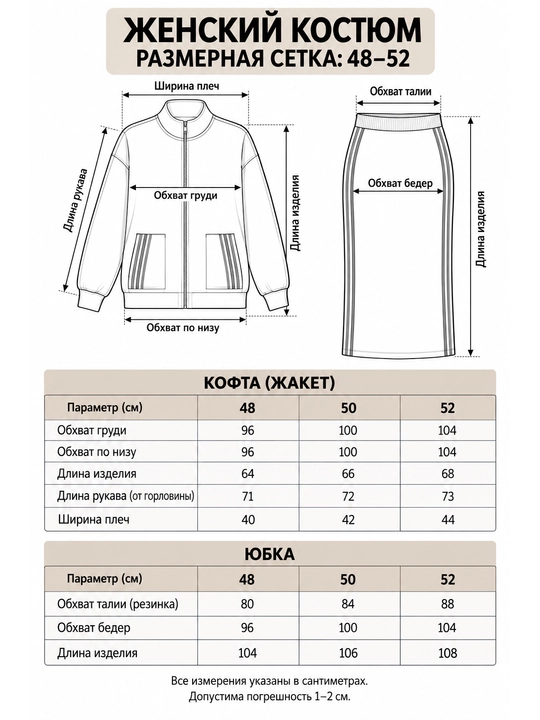 Ayollar kuzgi kiyimi, Adidas ayollar dvoykasi, Razmer standart  48-52