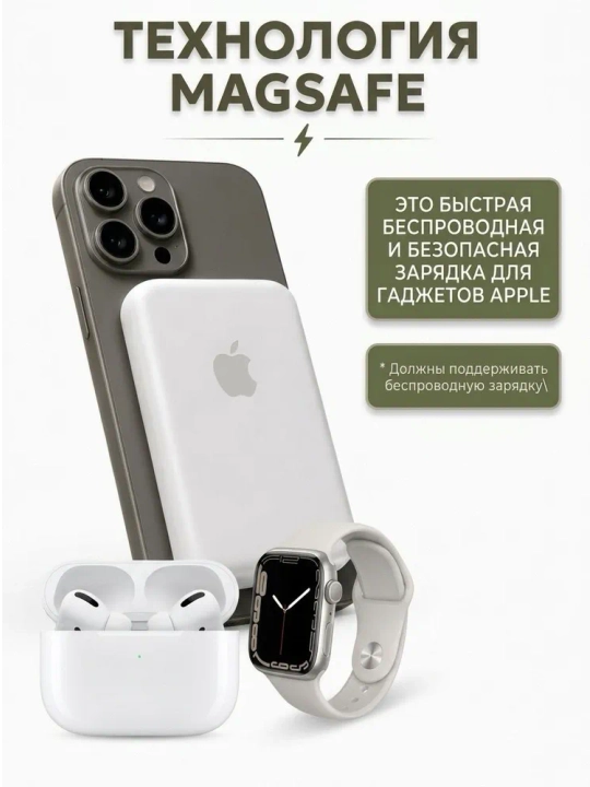 MagSafe power bank, iPhone uchun, 10.000 va 5.000 mA/h, Power bank