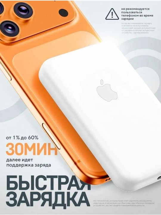 MagSafe power bank, iPhone uchun, 10.000 va 5.000 mA/h, Power bank
