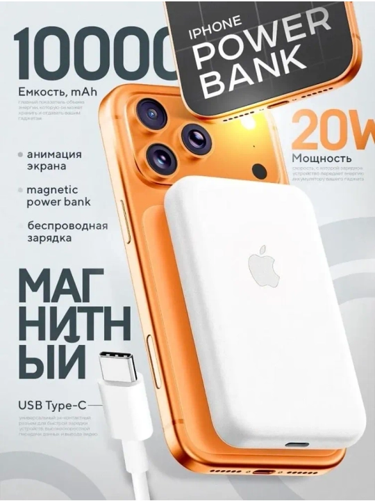 MagSafe power bank, iPhone uchun, 10.000 va 5.000 mA/h, Power bank