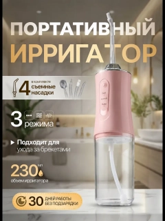 Розовый