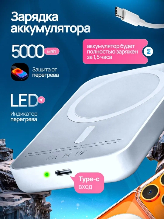 MagSafe power bank, iPhone uchun, 10.000 va 5.000 mA/h, Power bank