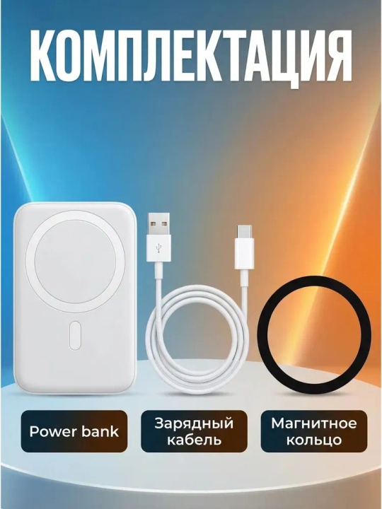 MagSafe power bank, iPhone uchun, 10.000 va 5.000 mA/h, Power bank